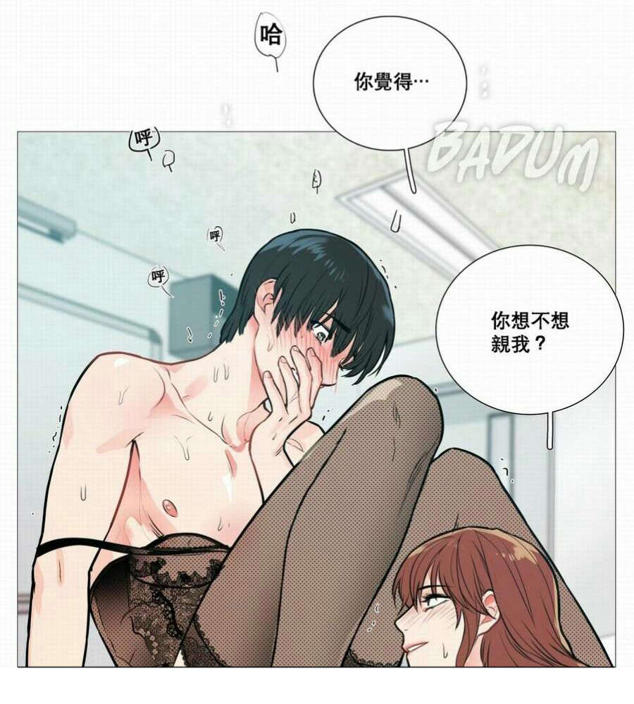 《听命于她》漫画最新章节第16章：爱哭鬼免费下拉式在线观看章节第【7】张图片