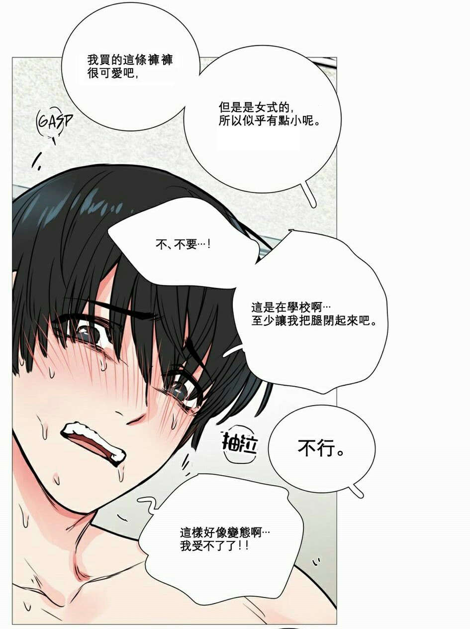 《听命于她》漫画最新章节第16章：爱哭鬼免费下拉式在线观看章节第【16】张图片