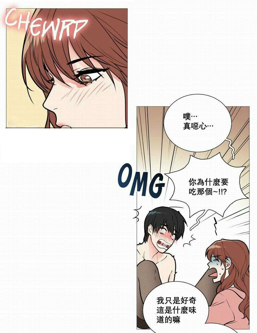 《听命于她》漫画最新章节第16章：爱哭鬼免费下拉式在线观看章节第【2】张图片