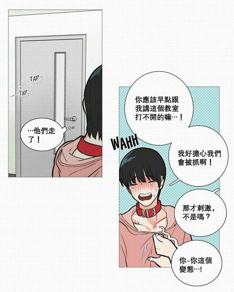 《听命于她》漫画最新章节第17章：钥匙免费下拉式在线观看章节第【5】张图片