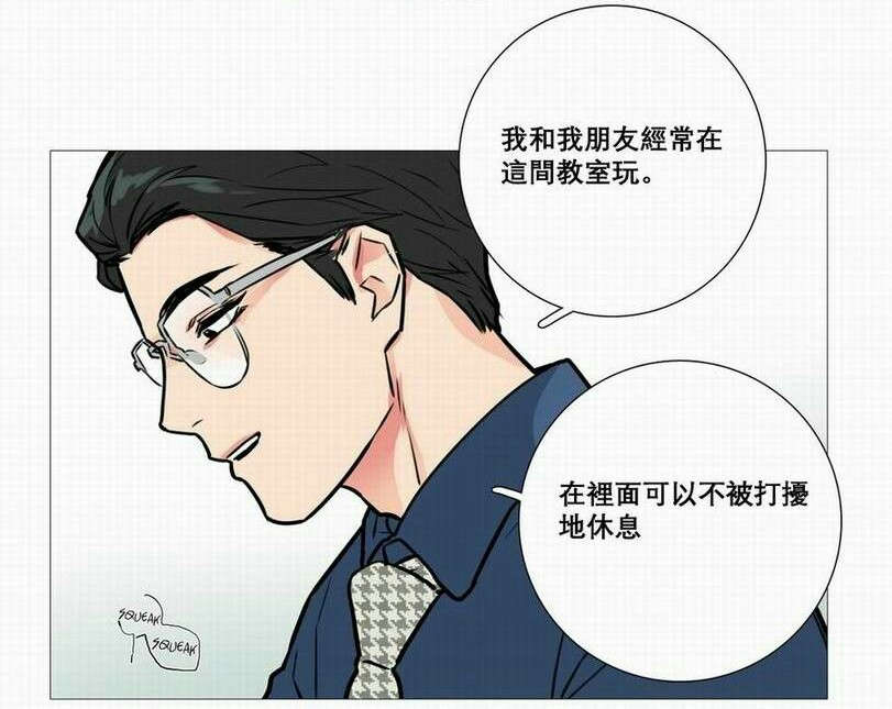 《听命于她》漫画最新章节第17章：钥匙免费下拉式在线观看章节第【12】张图片