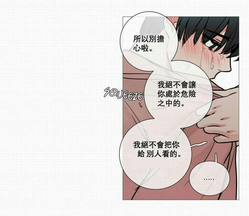 《听命于她》漫画最新章节第17章：钥匙免费下拉式在线观看章节第【6】张图片