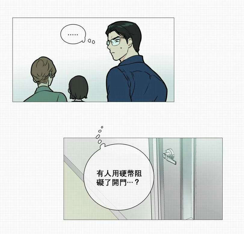 《听命于她》漫画最新章节第17章：钥匙免费下拉式在线观看章节第【7】张图片