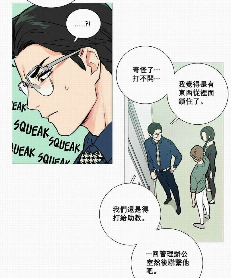 《听命于她》漫画最新章节第17章：钥匙免费下拉式在线观看章节第【8】张图片