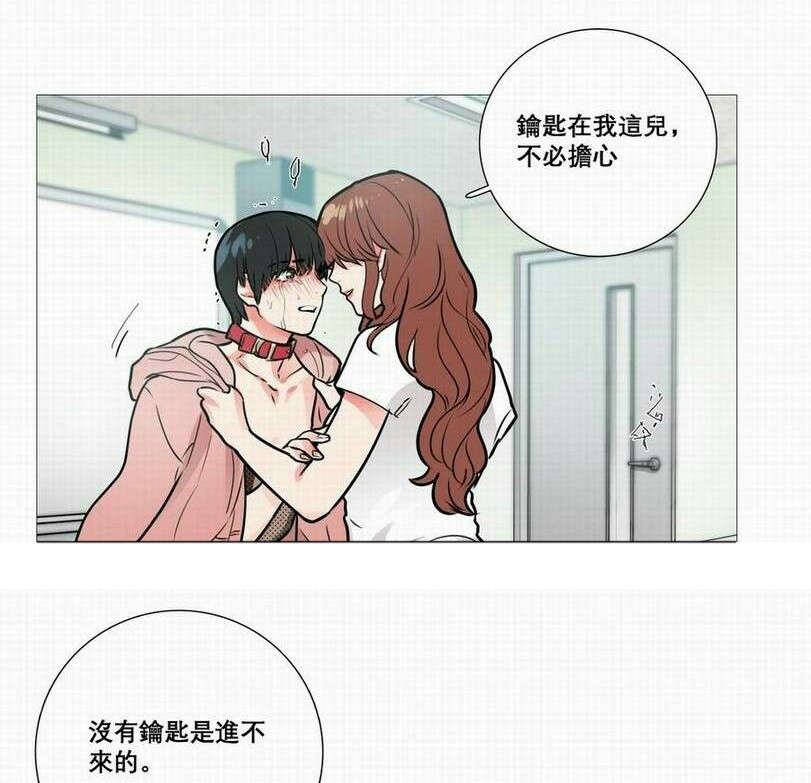 《听命于她》漫画最新章节第17章：钥匙免费下拉式在线观看章节第【9】张图片