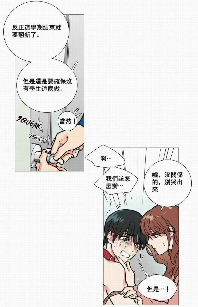 《听命于她》漫画最新章节第17章：钥匙免费下拉式在线观看章节第【11】张图片