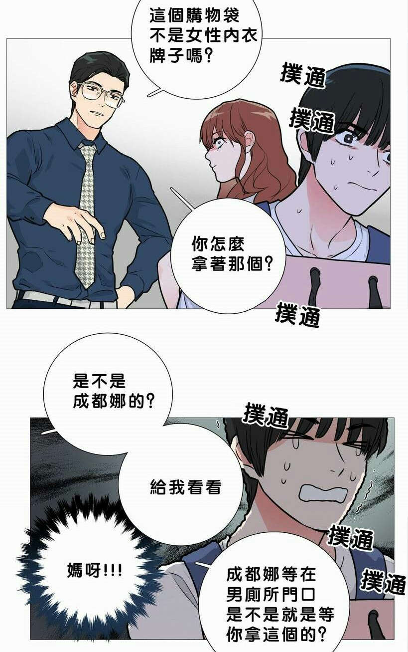 《听命于她》漫画最新章节第18章：购物袋免费下拉式在线观看章节第【1】张图片