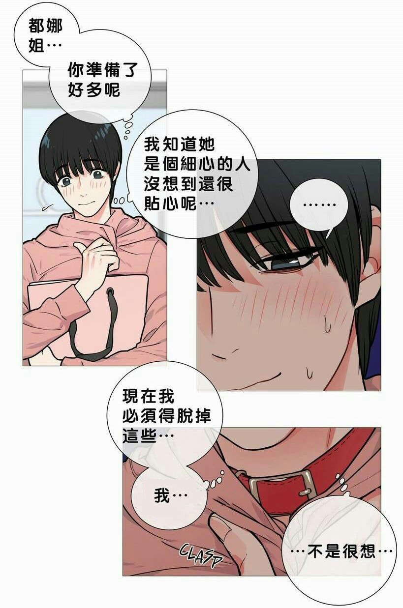 《听命于她》漫画最新章节第18章：购物袋免费下拉式在线观看章节第【14】张图片