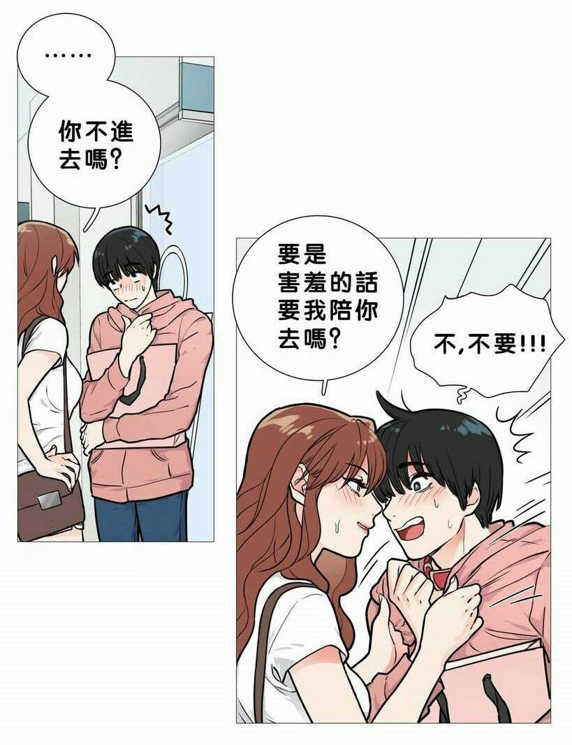 《听命于她》漫画最新章节第18章：购物袋免费下拉式在线观看章节第【13】张图片