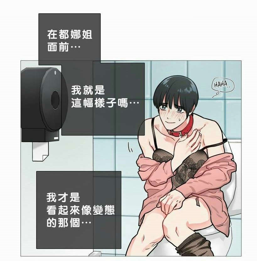 《听命于她》漫画最新章节第18章：购物袋免费下拉式在线观看章节第【9】张图片