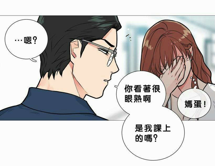 《听命于她》漫画最新章节第18章：购物袋免费下拉式在线观看章节第【5】张图片