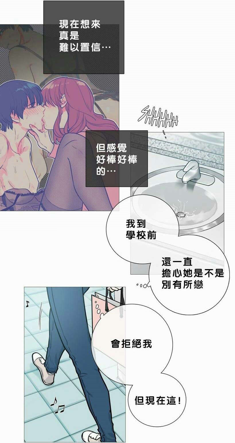 《听命于她》漫画最新章节第18章：购物袋免费下拉式在线观看章节第【8】张图片