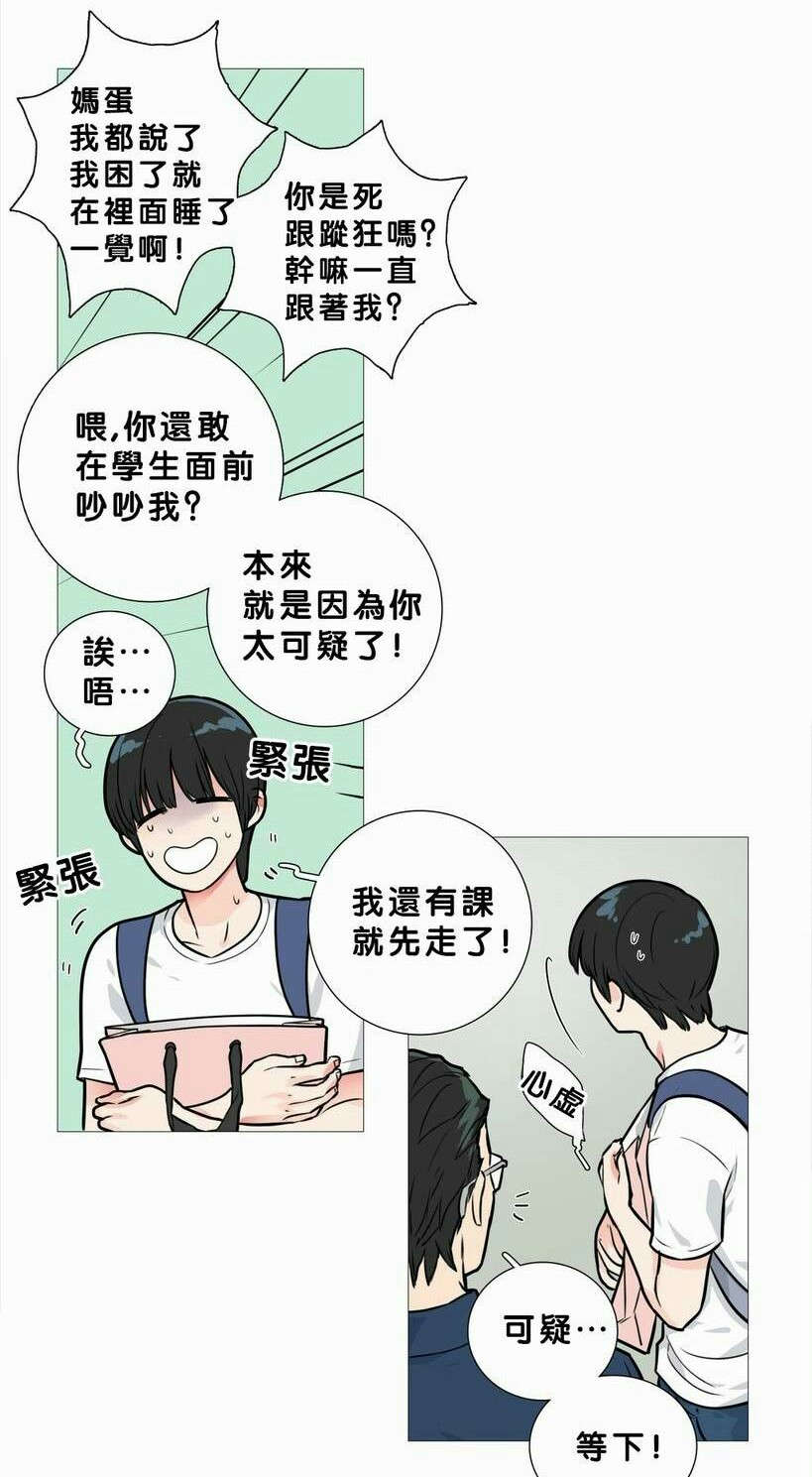 《听命于她》漫画最新章节第18章：购物袋免费下拉式在线观看章节第【2】张图片