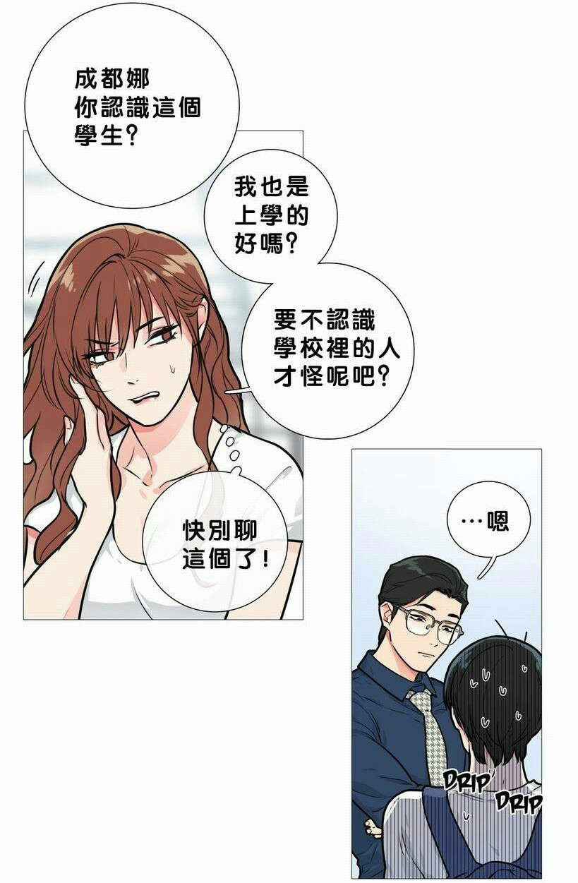 《听命于她》漫画最新章节第18章：购物袋免费下拉式在线观看章节第【4】张图片