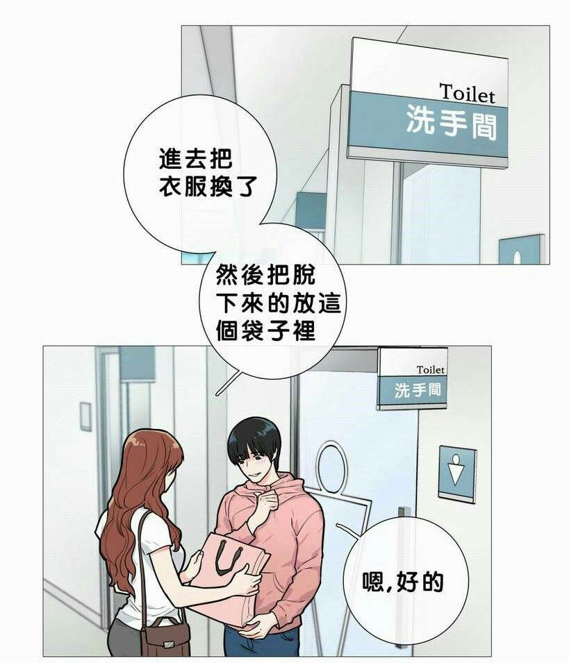 《听命于她》漫画最新章节第18章：购物袋免费下拉式在线观看章节第【15】张图片