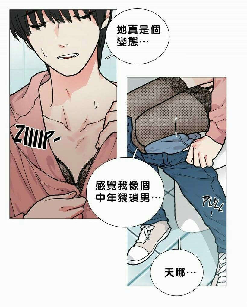 《听命于她》漫画最新章节第18章：购物袋免费下拉式在线观看章节第【11】张图片