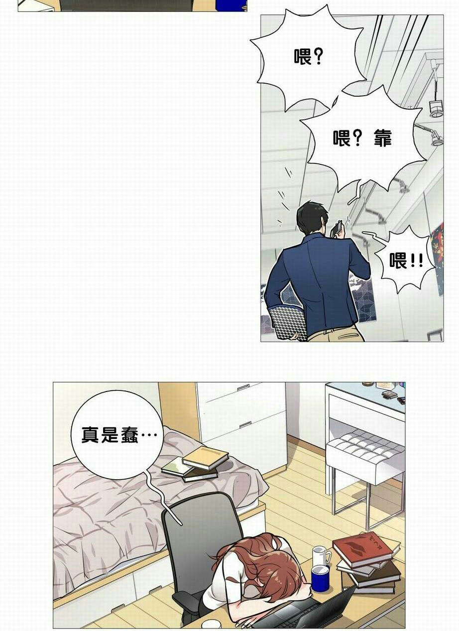 《听命于她》漫画最新章节第19章：真是蠢免费下拉式在线观看章节第【1】张图片