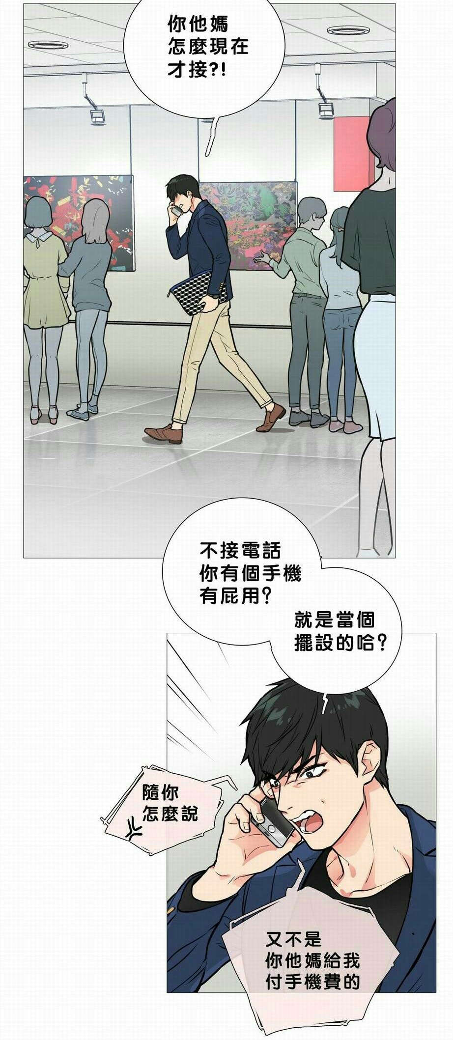 《听命于她》漫画最新章节第19章：真是蠢免费下拉式在线观看章节第【7】张图片