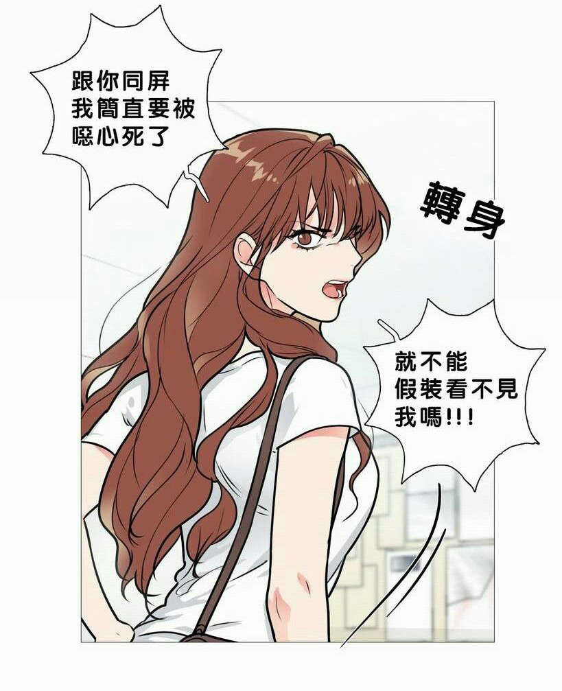 《听命于她》漫画最新章节第19章：真是蠢免费下拉式在线观看章节第【15】张图片