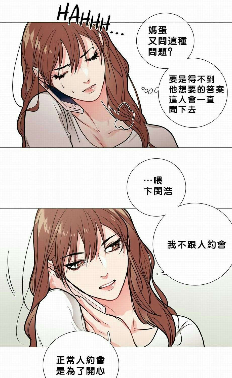 《听命于她》漫画最新章节第19章：真是蠢免费下拉式在线观看章节第【5】张图片