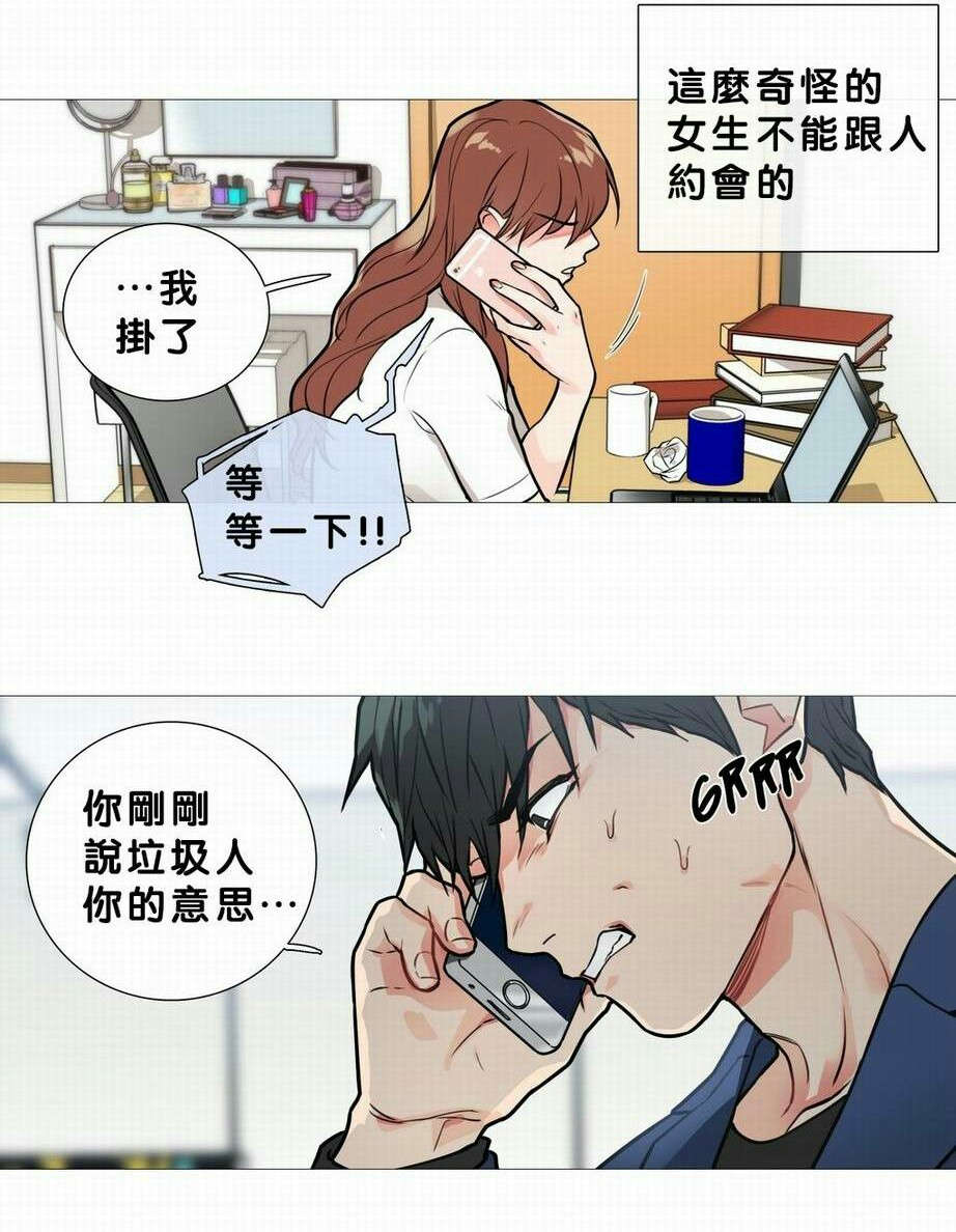 《听命于她》漫画最新章节第19章：真是蠢免费下拉式在线观看章节第【3】张图片