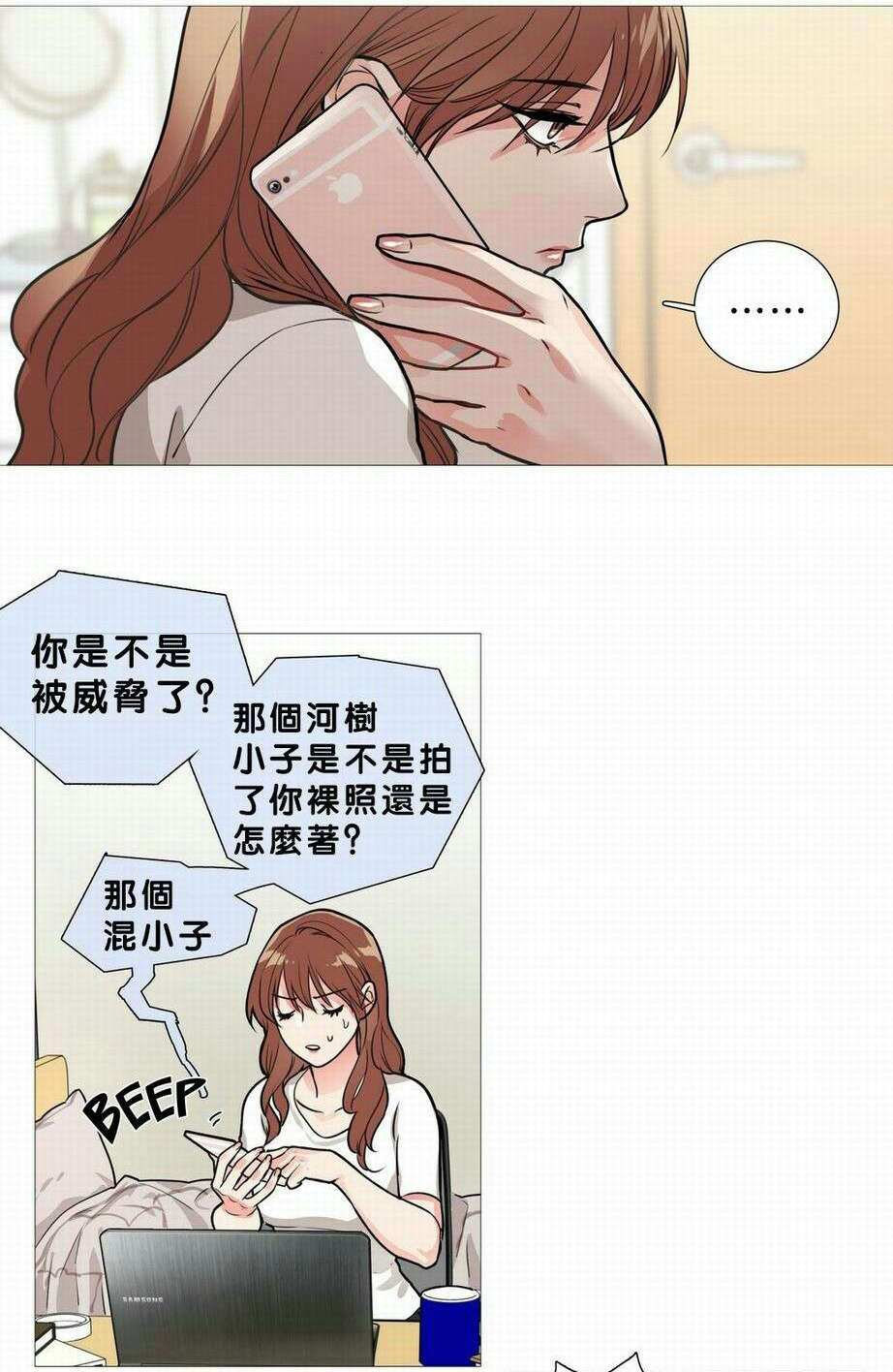 《听命于她》漫画最新章节第19章：真是蠢免费下拉式在线观看章节第【2】张图片