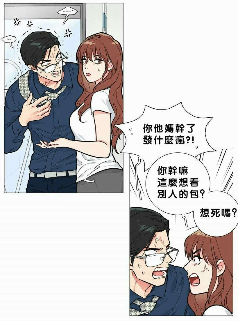 《听命于她》漫画最新章节第19章：真是蠢免费下拉式在线观看章节第【18】张图片