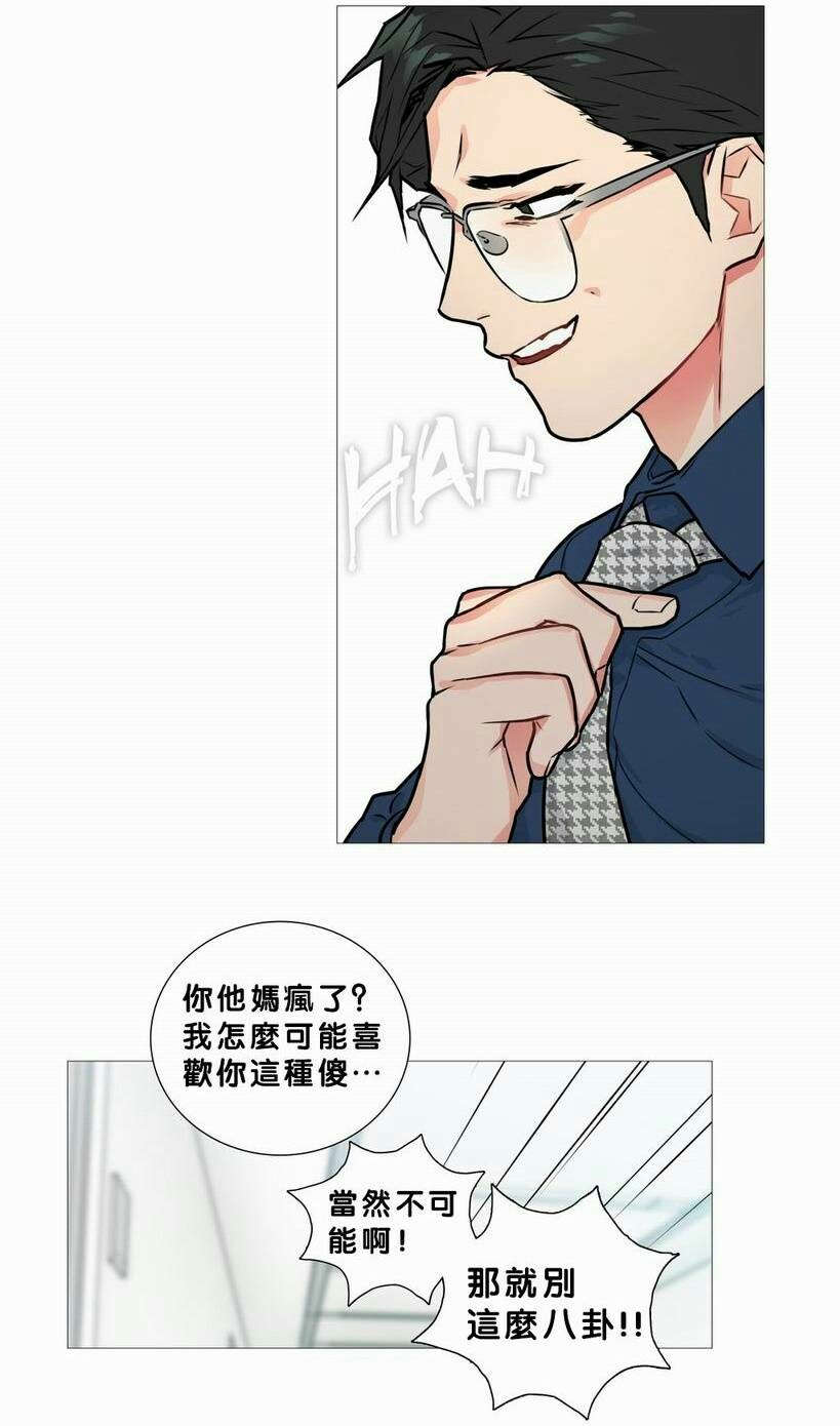 《听命于她》漫画最新章节第19章：真是蠢免费下拉式在线观看章节第【16】张图片