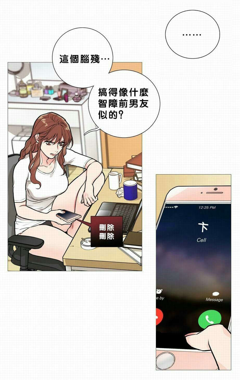 《听命于她》漫画最新章节第19章：真是蠢免费下拉式在线观看章节第【9】张图片