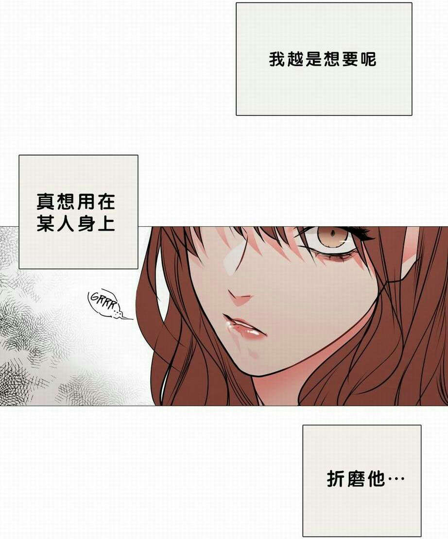 《听命于她》漫画最新章节第20章：购买道具免费下拉式在线观看章节第【1】张图片