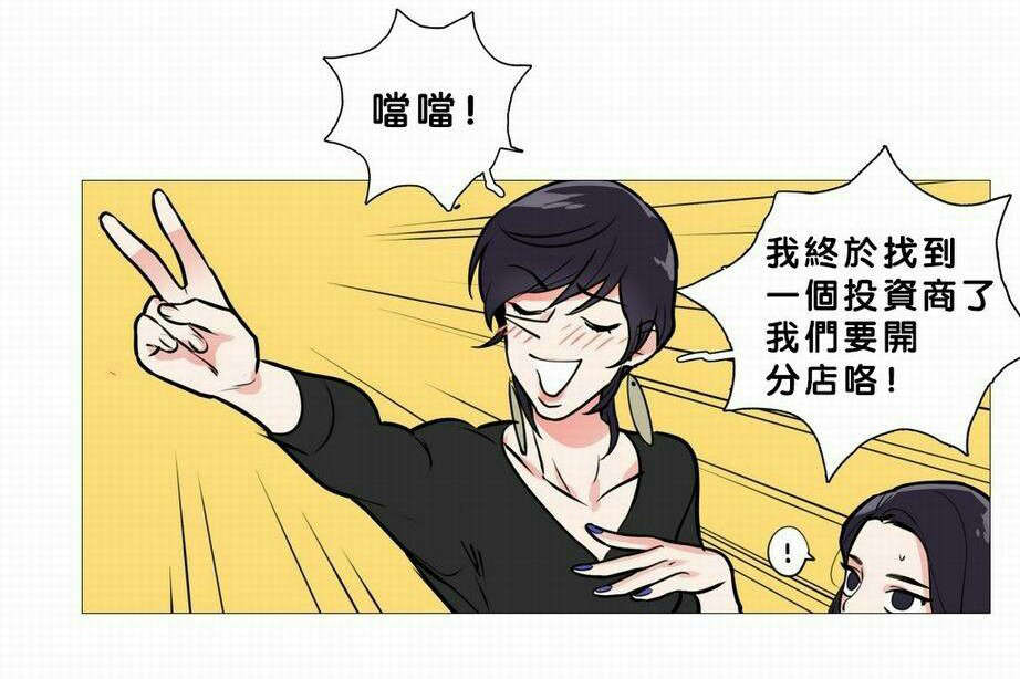 《听命于她》漫画最新章节第20章：购买道具免费下拉式在线观看章节第【16】张图片