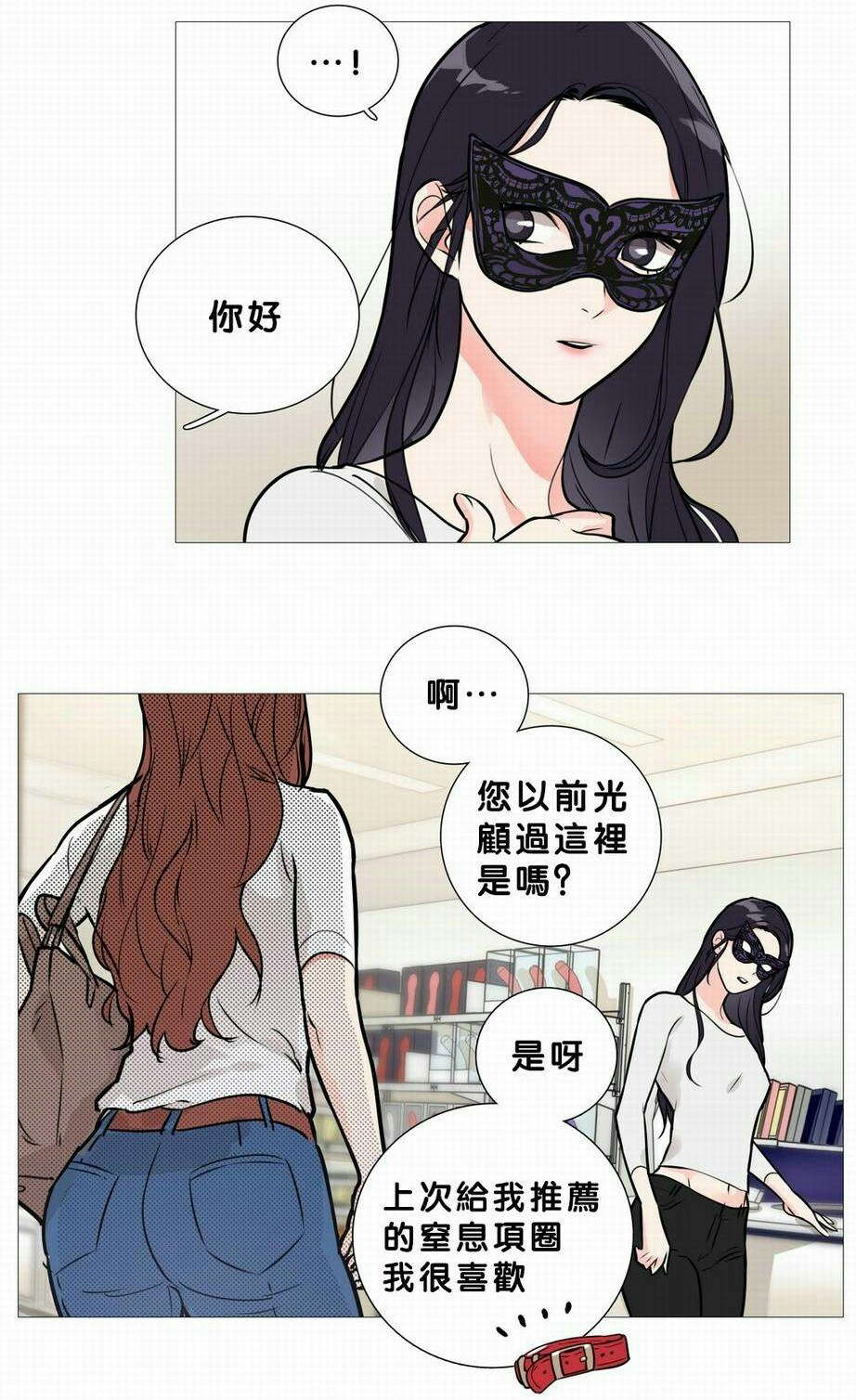 《听命于她》漫画最新章节第20章：购买道具免费下拉式在线观看章节第【13】张图片