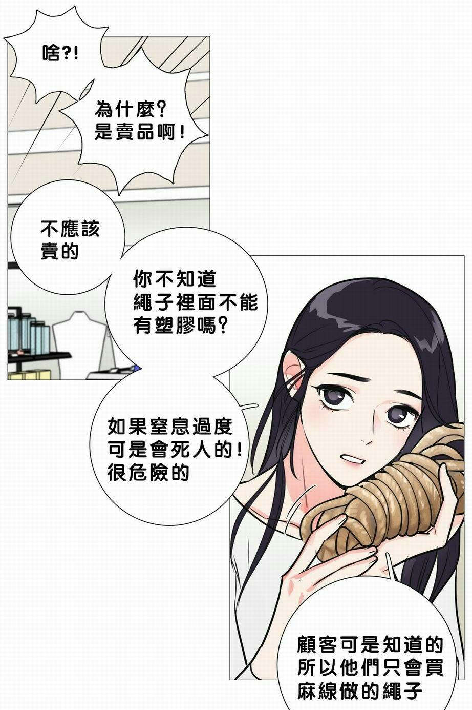 《听命于她》漫画最新章节第20章：购买道具免费下拉式在线观看章节第【18】张图片