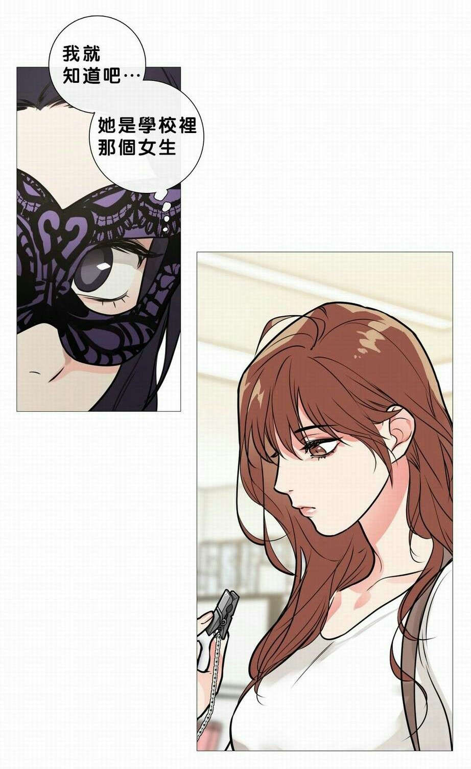 《听命于她》漫画最新章节第20章：购买道具免费下拉式在线观看章节第【12】张图片