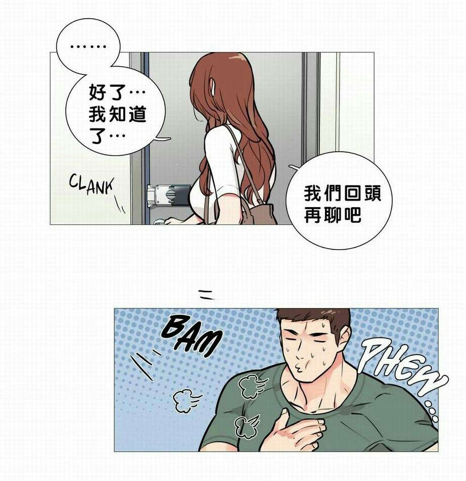 《听命于她》漫画最新章节第20章：购买道具免费下拉式在线观看章节第【20】张图片