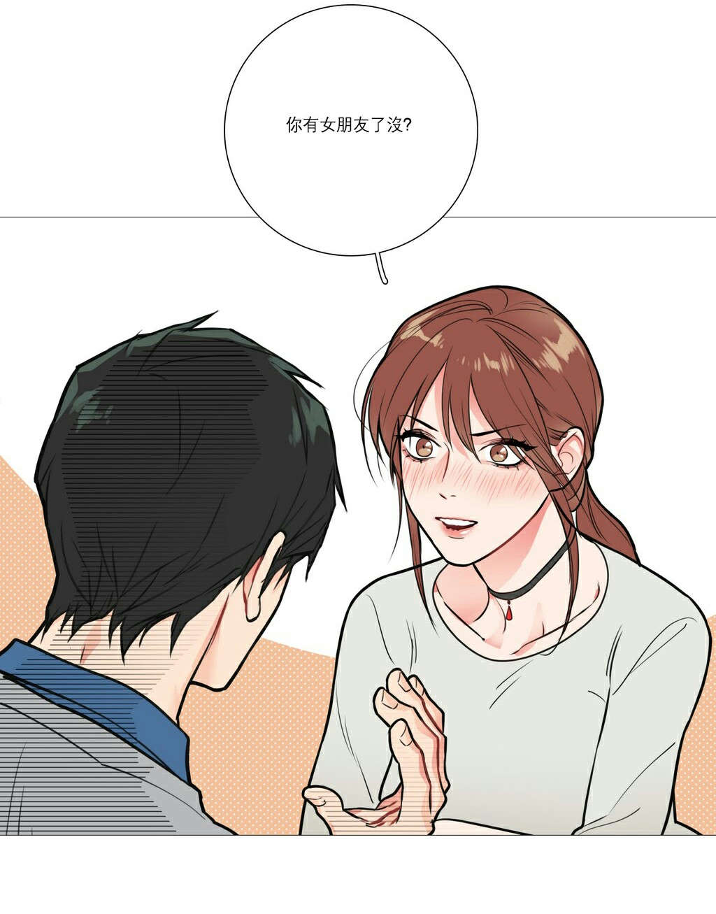 《听命于她》漫画最新章节第21章：宾馆预定免费下拉式在线观看章节第【9】张图片