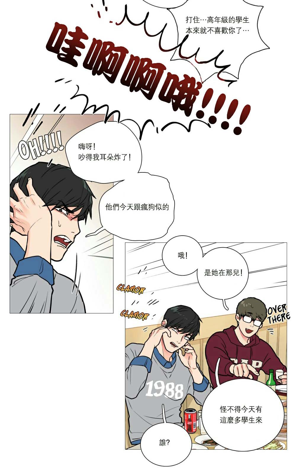 《听命于她》漫画最新章节第21章：宾馆预定免费下拉式在线观看章节第【19】张图片