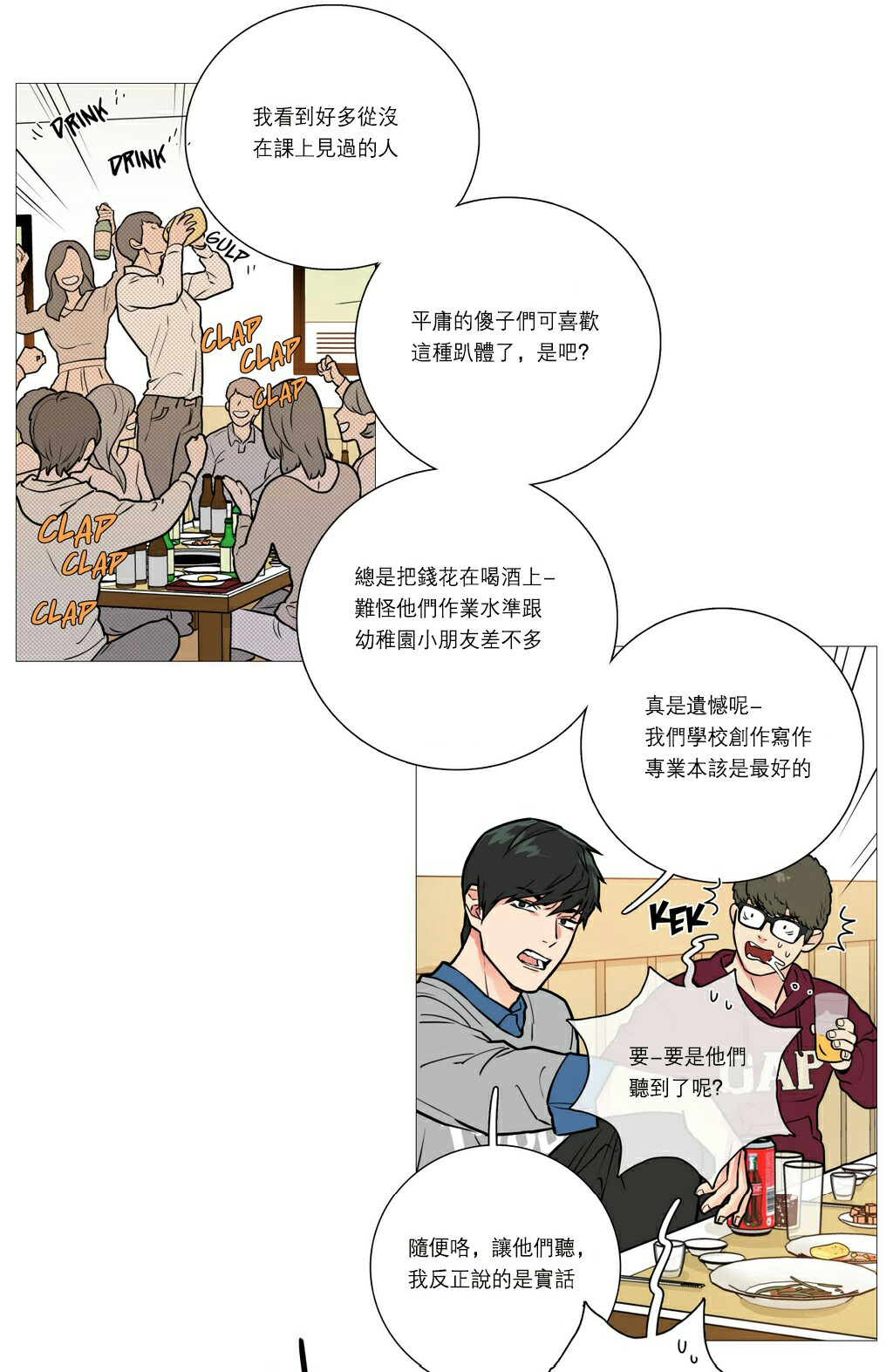 《听命于她》漫画最新章节第21章：宾馆预定免费下拉式在线观看章节第【20】张图片