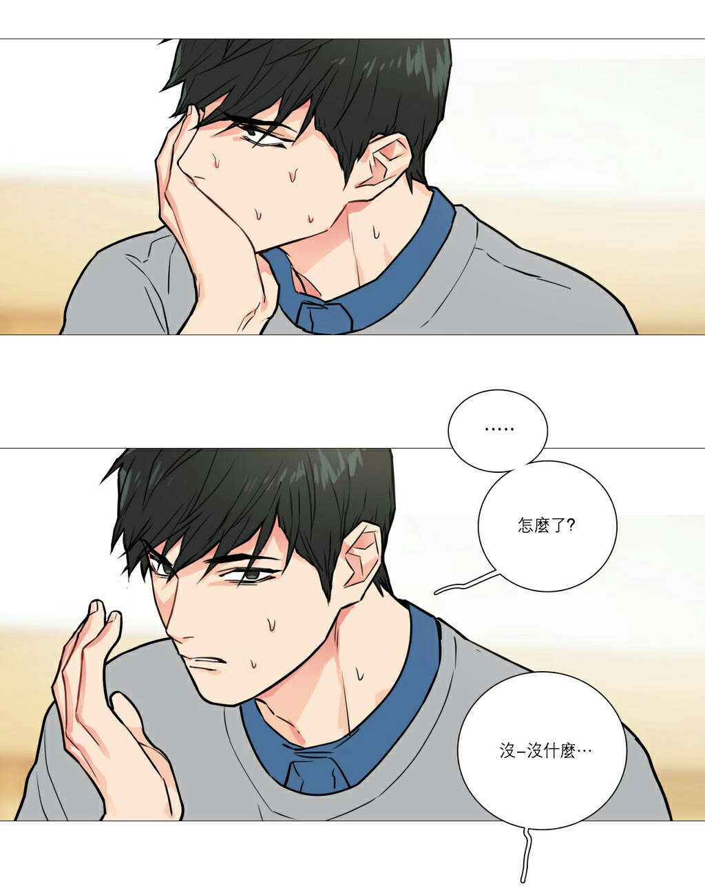 《听命于她》漫画最新章节第21章：宾馆预定免费下拉式在线观看章节第【10】张图片