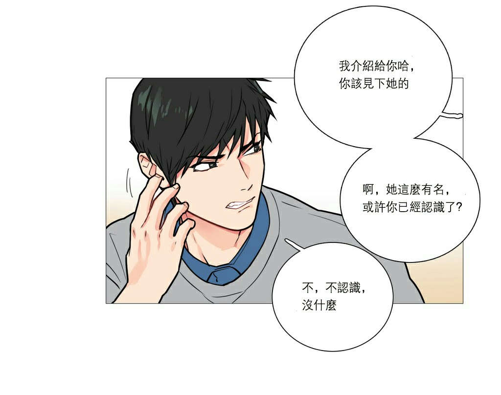 《听命于她》漫画最新章节第21章：宾馆预定免费下拉式在线观看章节第【18】张图片