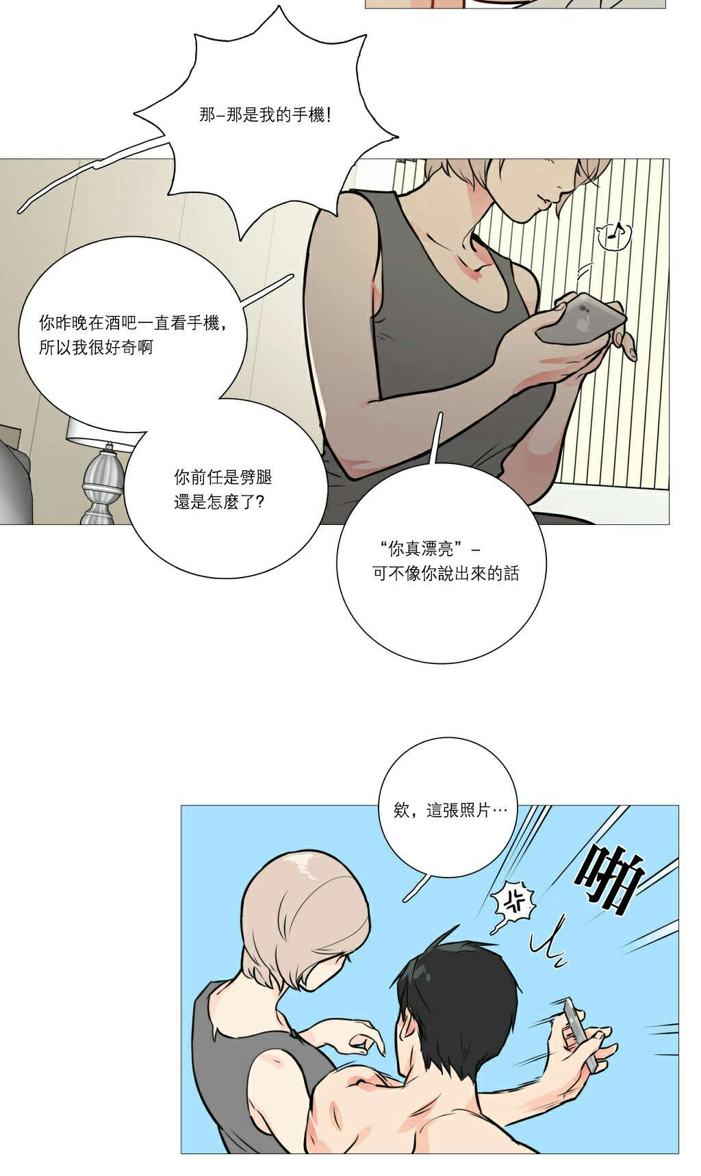 《听命于她》漫画最新章节第21章：宾馆预定免费下拉式在线观看章节第【6】张图片