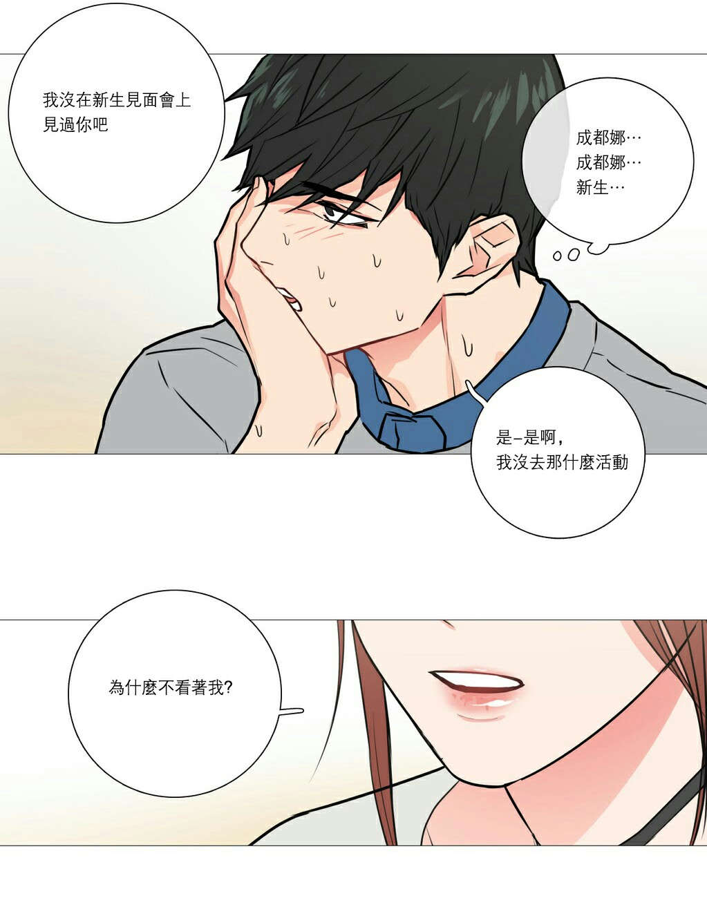 《听命于她》漫画最新章节第21章：宾馆预定免费下拉式在线观看章节第【11】张图片