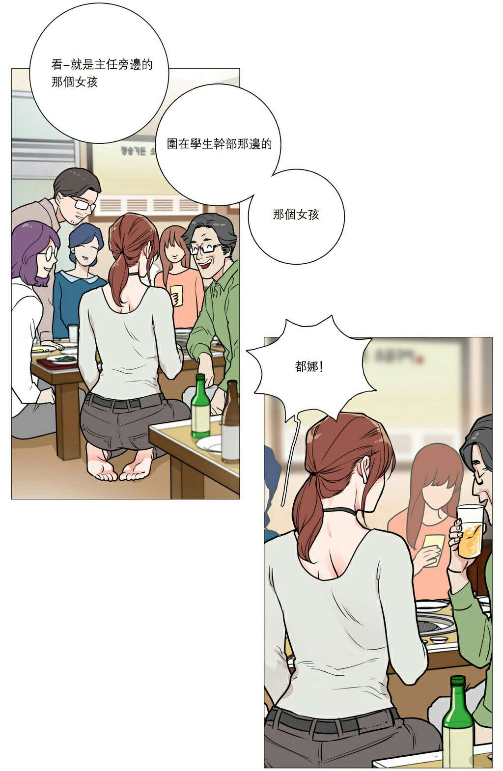 《听命于她》漫画最新章节第21章：宾馆预定免费下拉式在线观看章节第【17】张图片