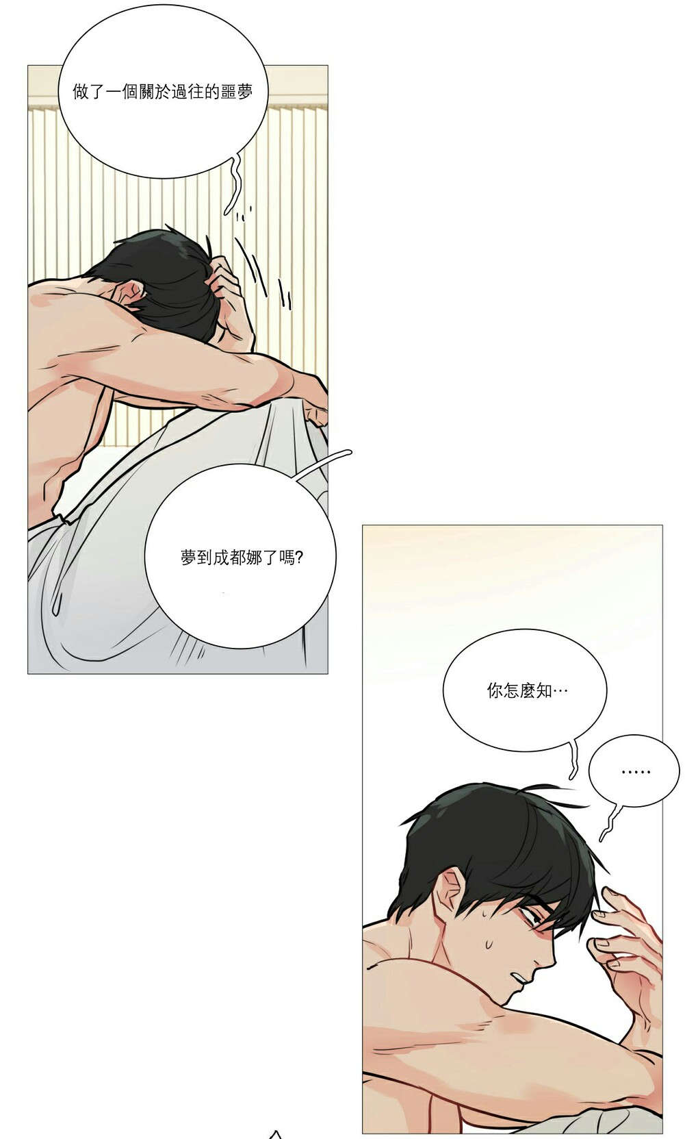 《听命于她》漫画最新章节第21章：宾馆预定免费下拉式在线观看章节第【7】张图片