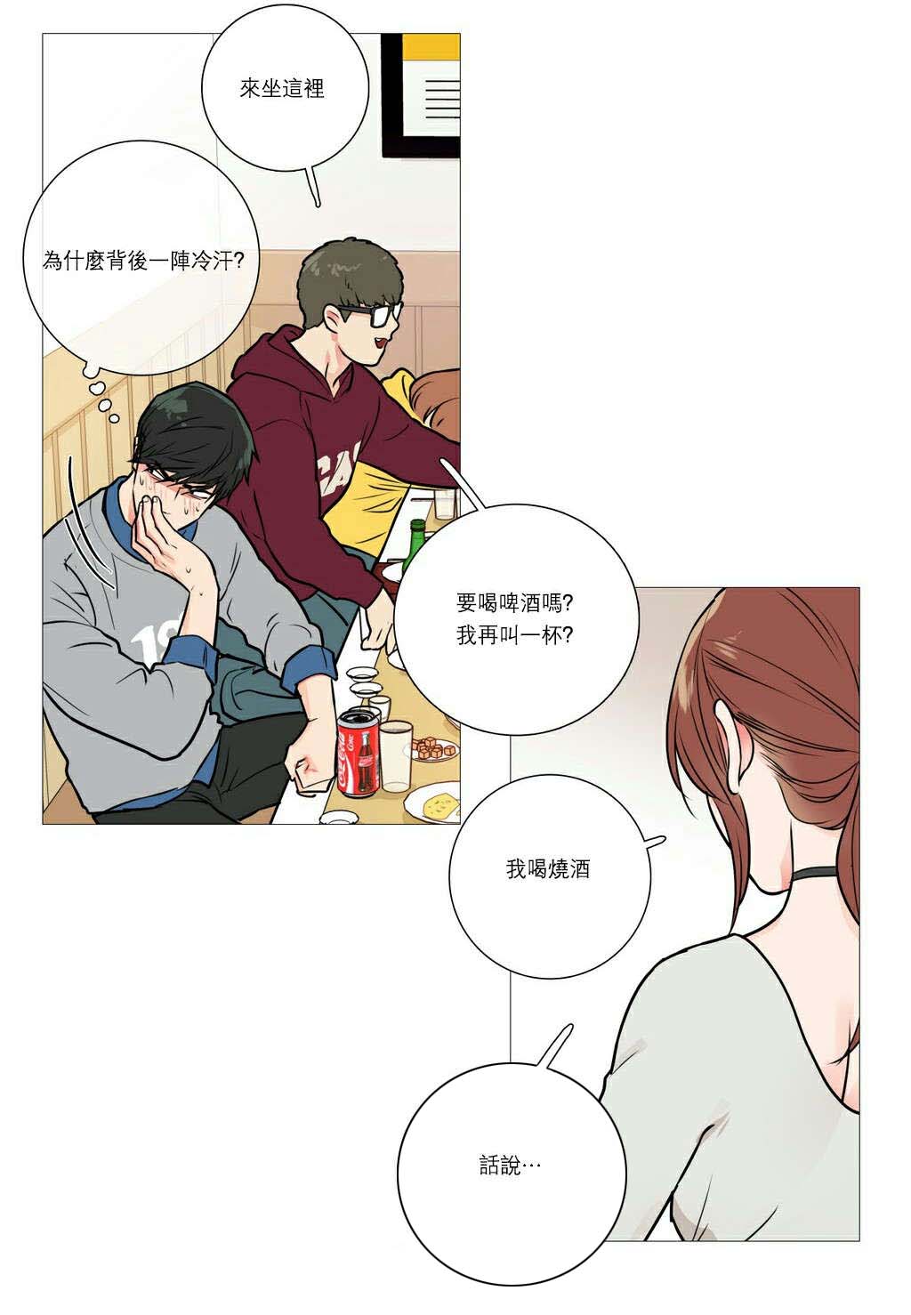 《听命于她》漫画最新章节第21章：宾馆预定免费下拉式在线观看章节第【14】张图片