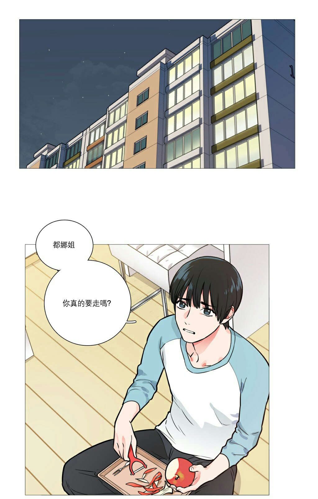 《听命于她》漫画最新章节第22章：明晚十点免费下拉式在线观看章节第【14】张图片