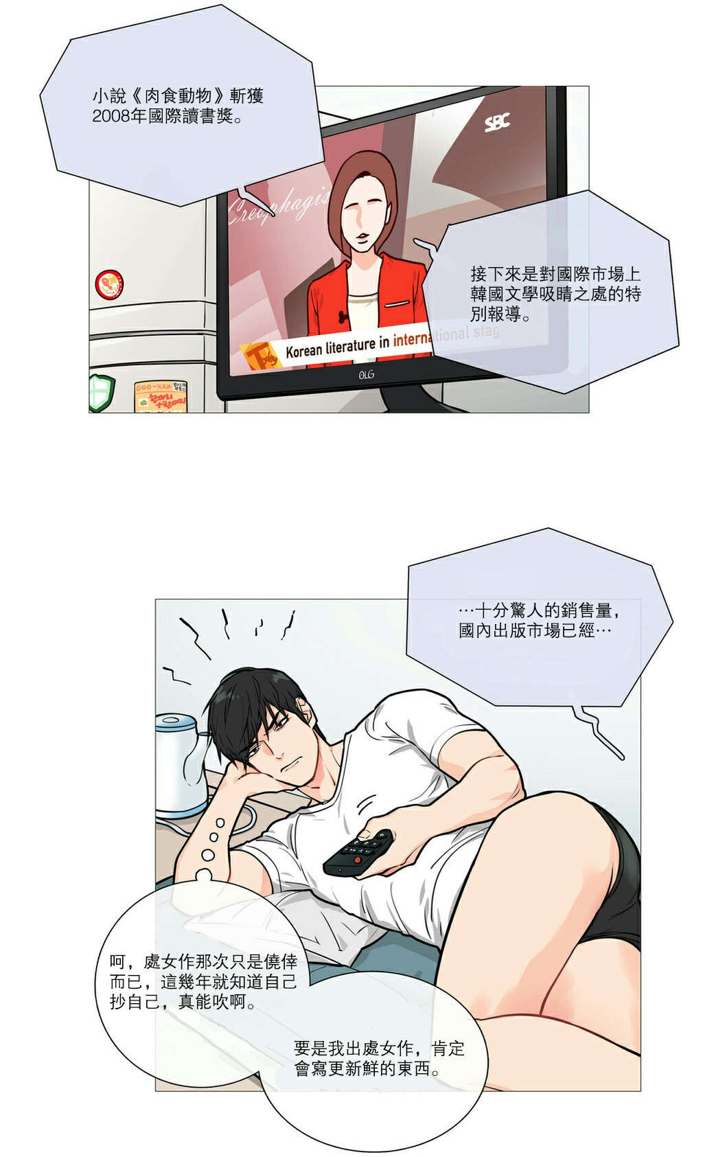 《听命于她》漫画最新章节第22章：明晚十点免费下拉式在线观看章节第【8】张图片