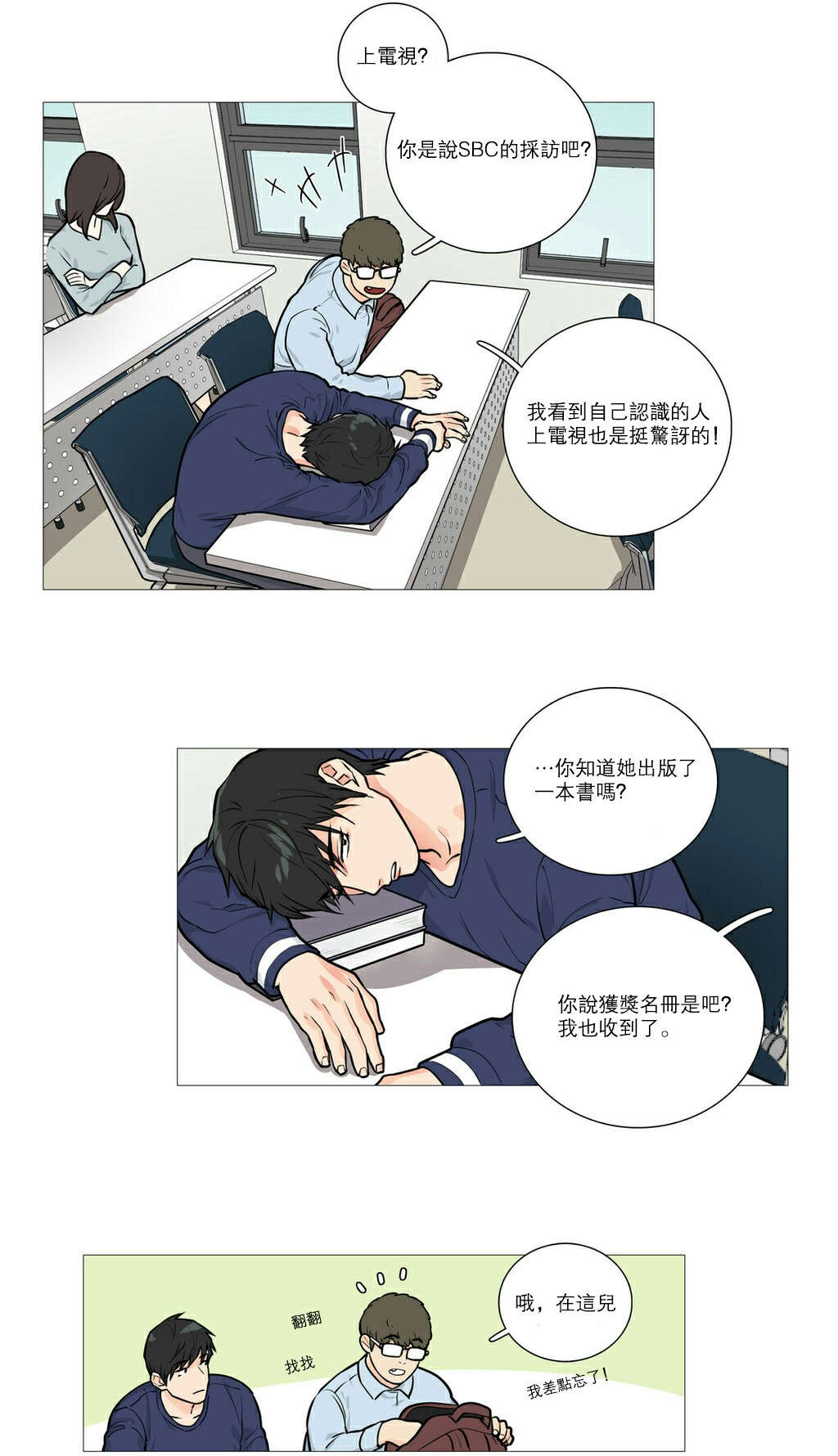 《听命于她》漫画最新章节第22章：明晚十点免费下拉式在线观看章节第【5】张图片