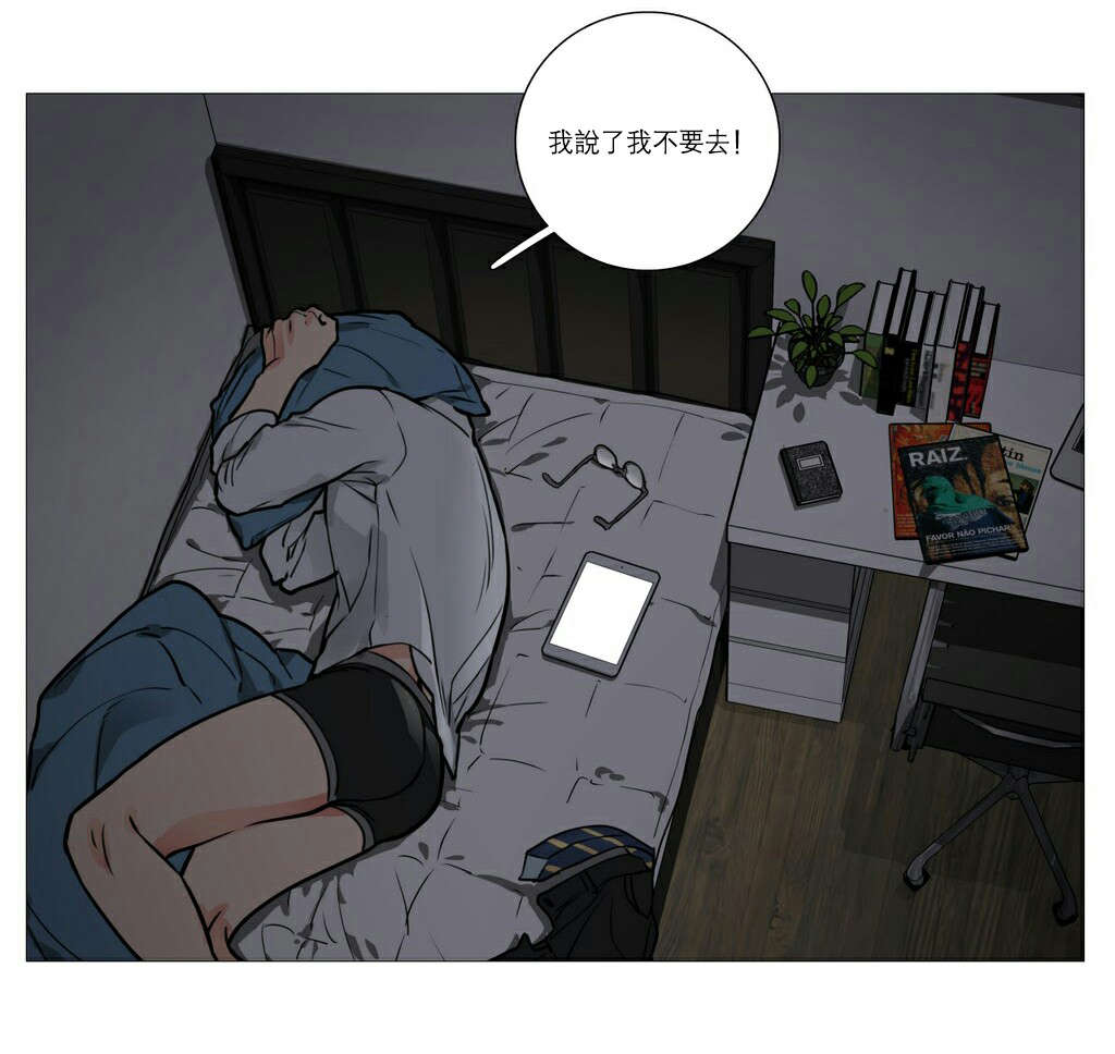 《听命于她》漫画最新章节第22章：明晚十点免费下拉式在线观看章节第【9】张图片