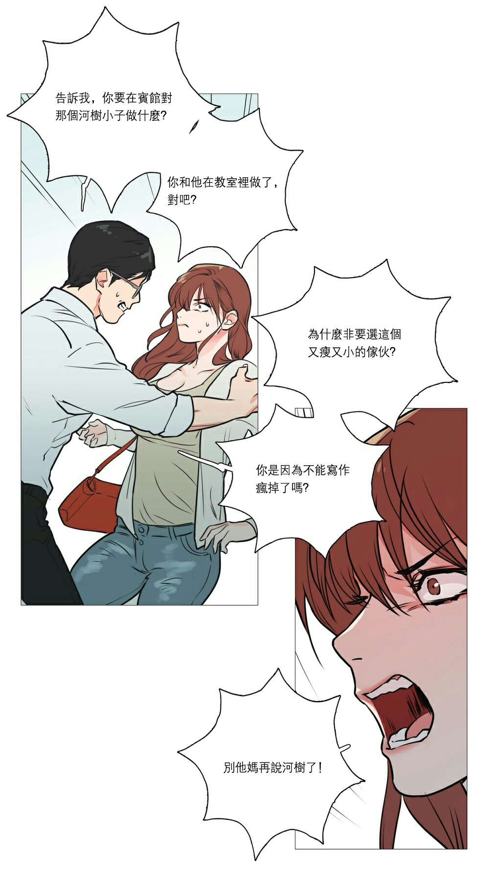 《听命于她》漫画最新章节第22章：明晚十点免费下拉式在线观看章节第【19】张图片